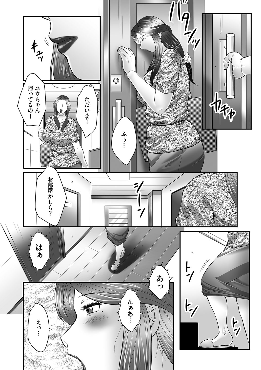【エロ漫画】【エロ漫画】オナニー大好きな爆乳の母…まだ幼い息子が部屋でオナニーしてデカマラを発見するとそれを見て興奮して母子近親相姦を妄想して息子の勃起を想像してM字開脚、大量潮吹き！【風船クラブ：母子のすすめ】