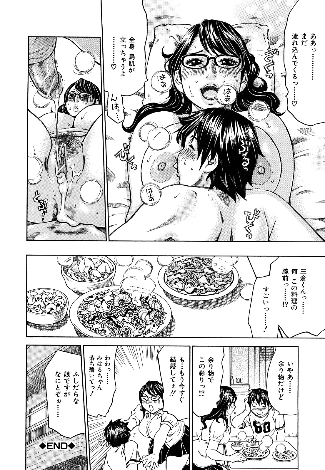 【エロ漫画】【エロ漫画】おっぱいをおしつけてて誘惑しちゃう巨乳のお姉さん…乳首舐めやクンニをしてご奉仕フェラをして生ハメ中出しいちゃラブセックスしちゃう【ミルフィーユ:何の変哲もない二人】