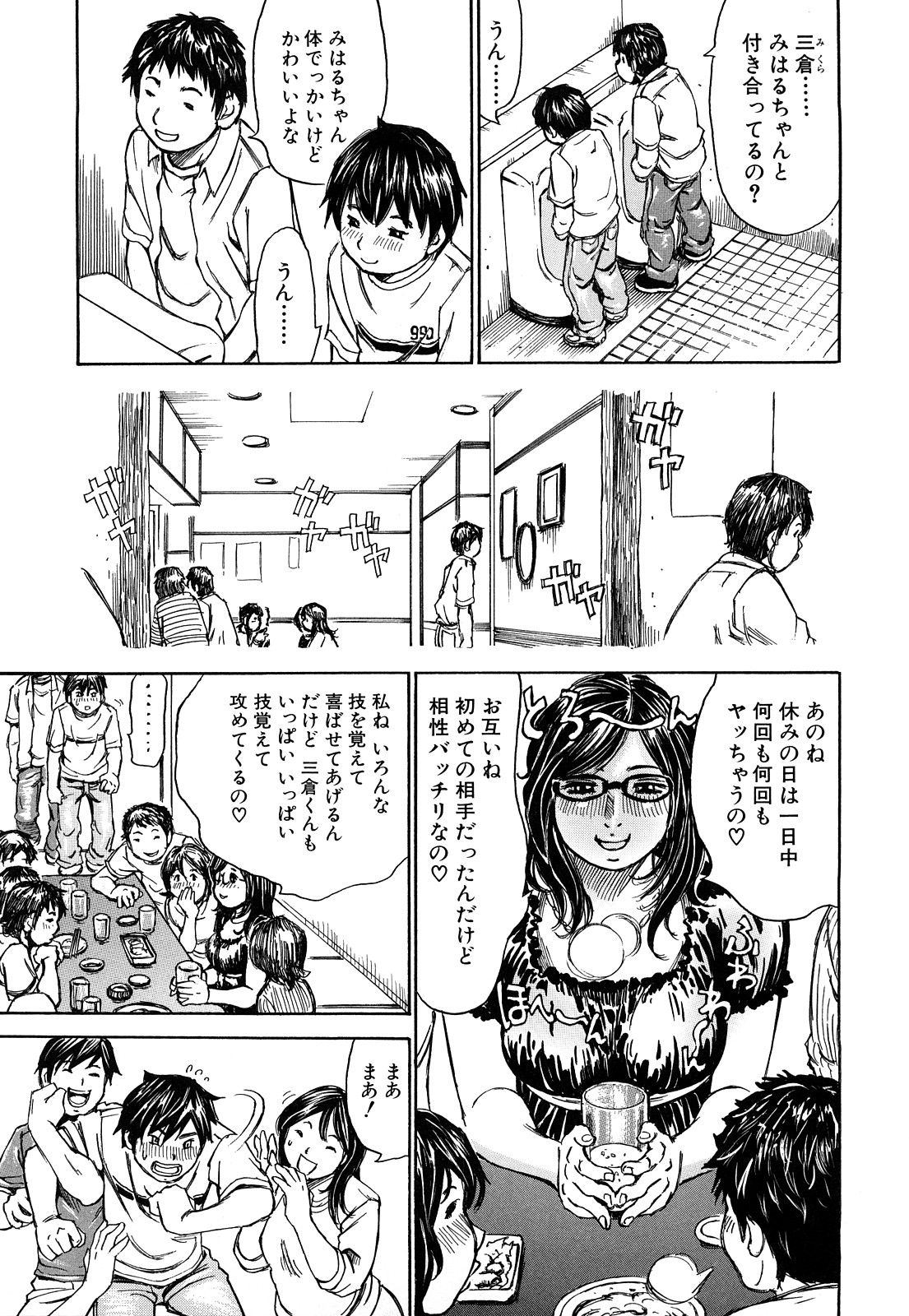 【エロ漫画】【エロ漫画】エロ水着を着て誘惑しちゃうムチムチ巨乳のお姉さん…パイズリで射精させてバックでガン突きされてトロ顔で中出し絶頂アクメ堕ちしちゃう【ミルフィーユ：何の変哲もない二人】
