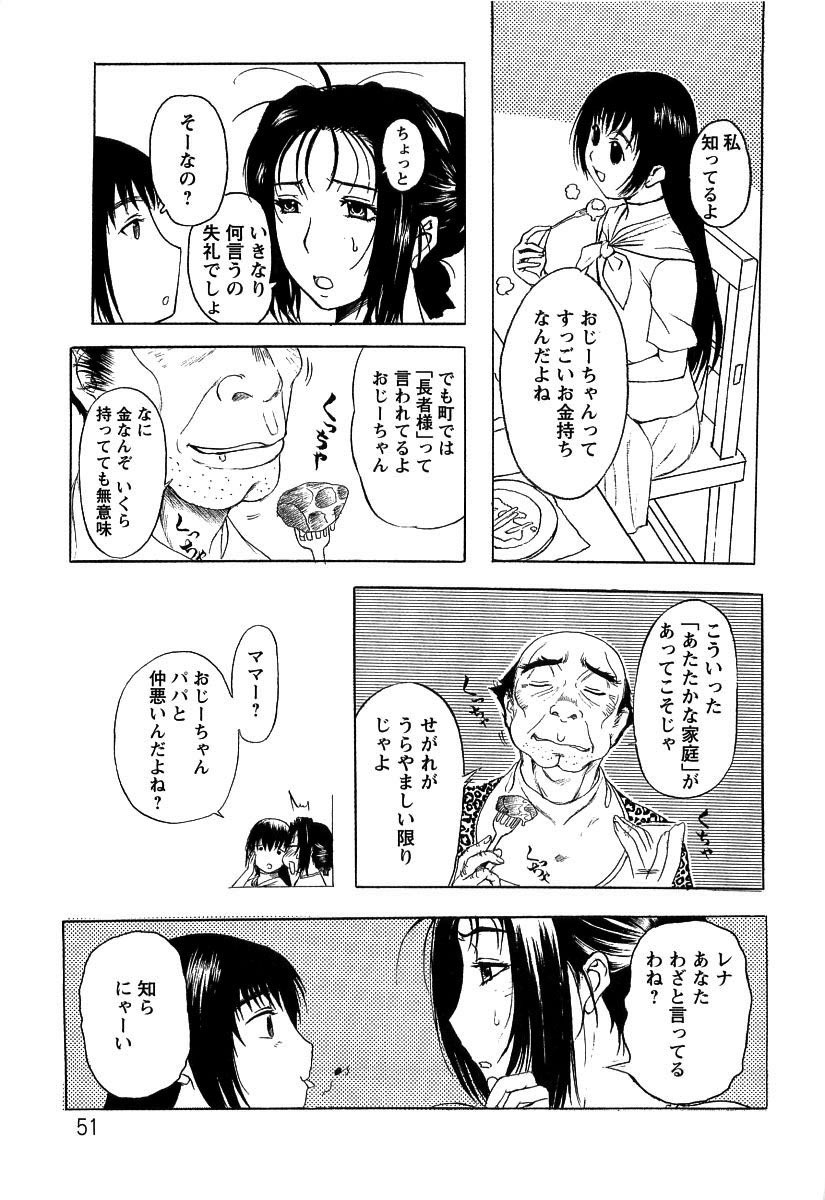 【エロ漫画】【エロ漫画】義父に調教されちゃう巨乳人妻…手マンやフェラをして生ハメ中出しイチャラブセックスしちゃう【草津てるにょ：娼婦のように】