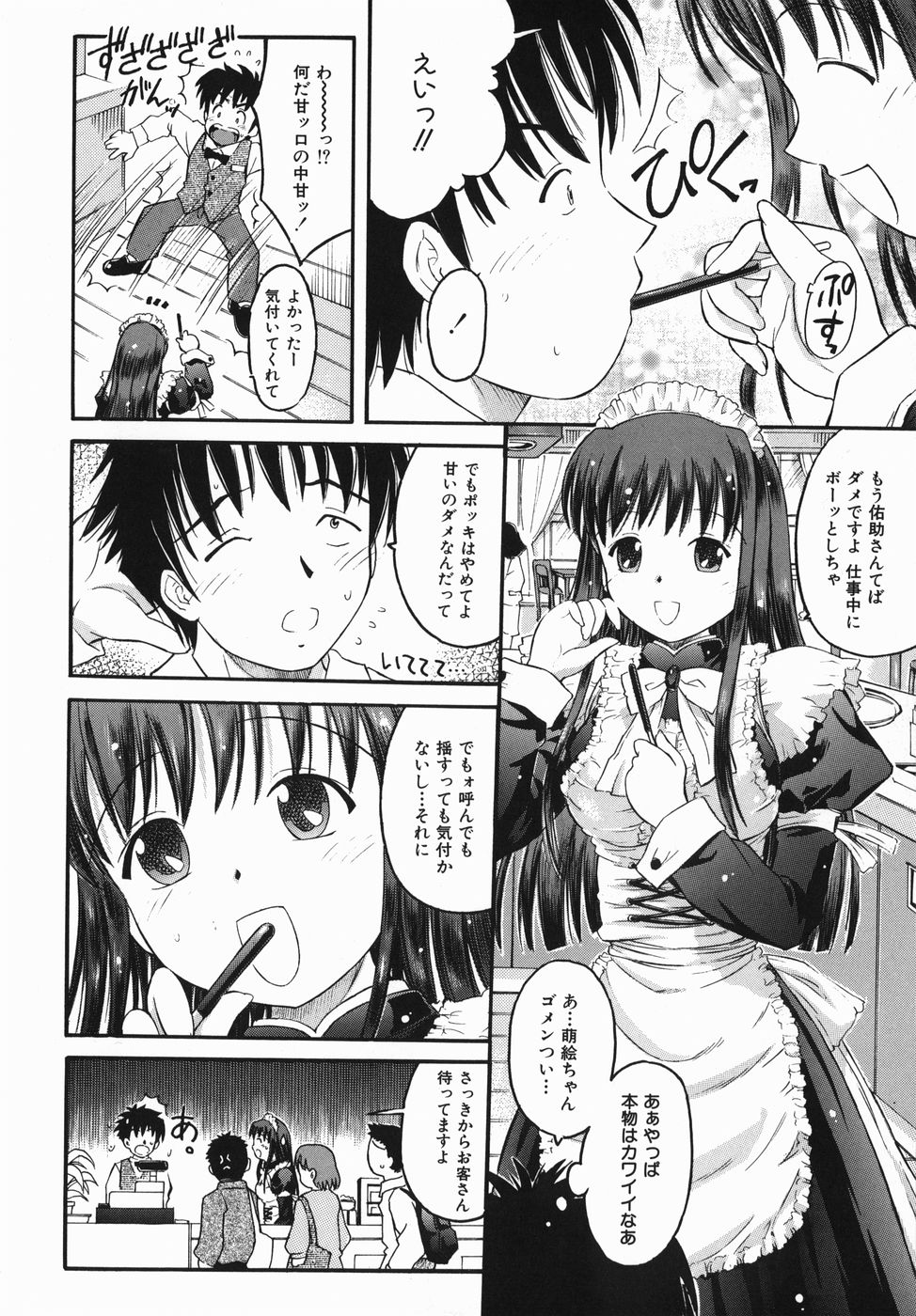 【エロ漫画】【エロ漫画】ご主人様に調教されちゃう淫乱巨乳のメイド…手マンをされてトロ顔で生ハメ中出しいちゃラブセックスしちゃう【辺ヒロユキ：激甘チャレンジ】