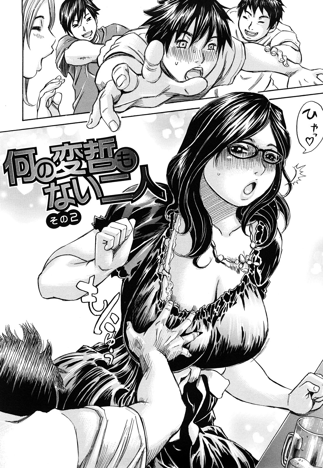 【エロ漫画】【エロ漫画】エロ水着を着て誘惑しちゃうムチムチ巨乳のお姉さん…パイズリで射精させてバックでガン突きされてトロ顔で中出し絶頂アクメ堕ちしちゃう【ミルフィーユ：何の変哲もない二人】
