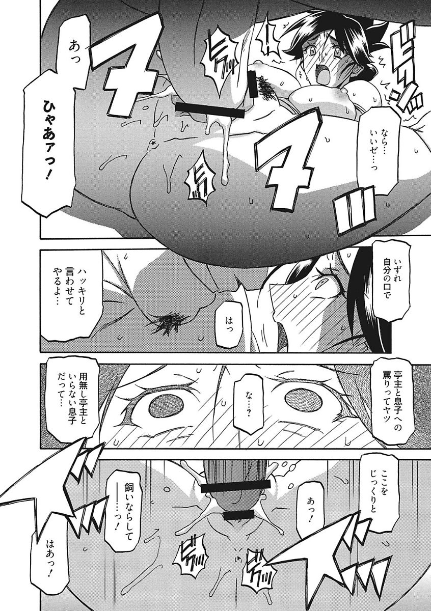 【エロ漫画】【エロ漫画】緊縛プレイで調教されちゃう…手マンで騎乗位で生ハメ中出しイチャラブセックスしちゃう【山文京伝：月下香の檻】