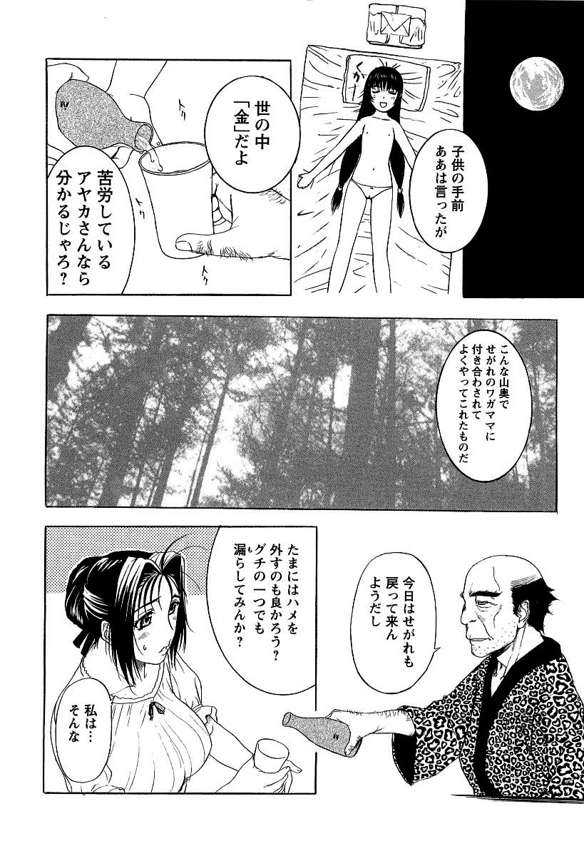 【エロ漫画】【エロ漫画】義父に調教されちゃう巨乳人妻…手マンやフェラをして生ハメ中出しイチャラブセックスしちゃう【草津てるにょ：娼婦のように】