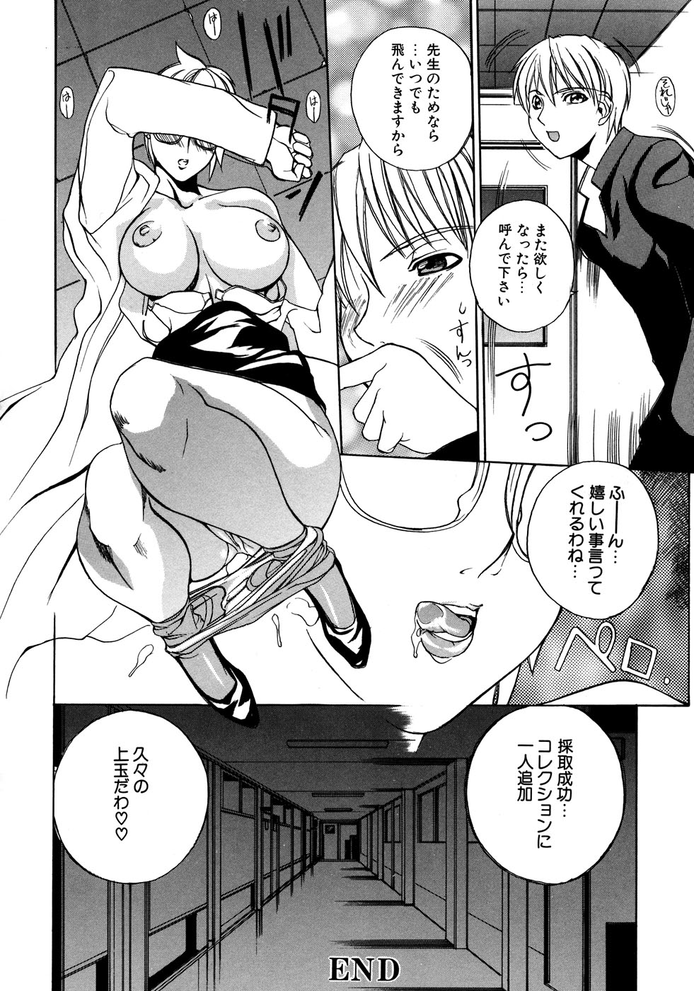 【エロ漫画】【エロ漫画】こっそりオナニーをしていたのを見られていて生徒に脅迫されて犯されちゃう巨乳の女教師…６９でフェラをしてバックや騎乗位で生ハメ中出しレイプされちゃう【御堂つかさ：水晶鉱脈】