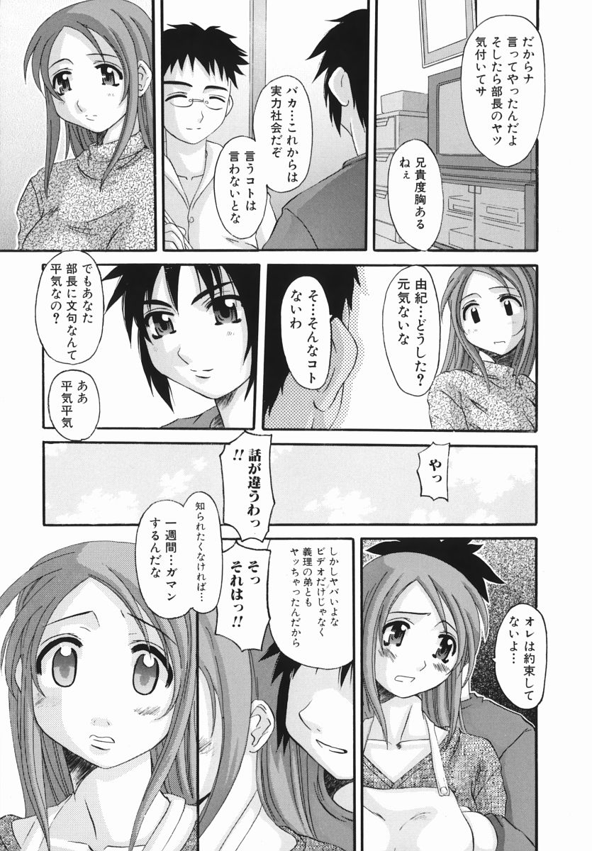 【エロ漫画】【エロ漫画】義弟に調教されちゃう巨乳のお姉さん…バックや騎乗位で生ハメ中出しいちゃラブセックスしちゃう【天誅丸：１Week】