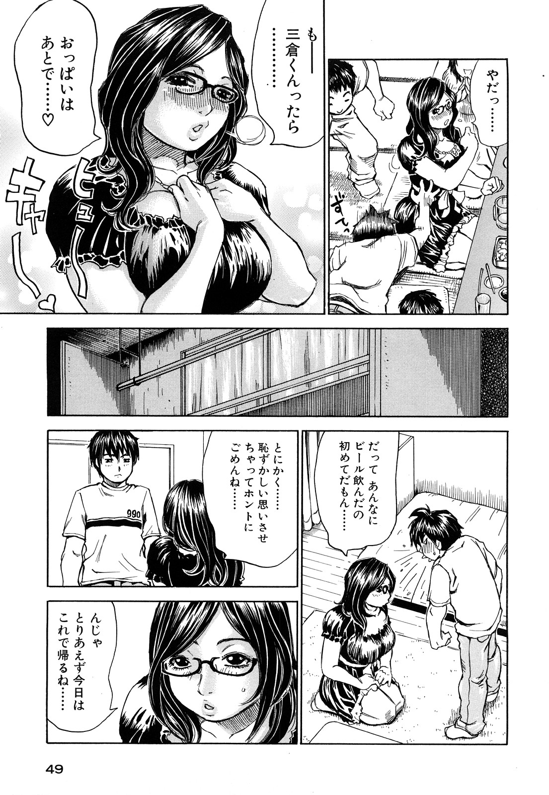 【エロ漫画】【エロ漫画】エロ水着を着て誘惑しちゃうムチムチ巨乳のお姉さん…パイズリで射精させてバックでガン突きされてトロ顔で中出し絶頂アクメ堕ちしちゃう【ミルフィーユ：何の変哲もない二人】