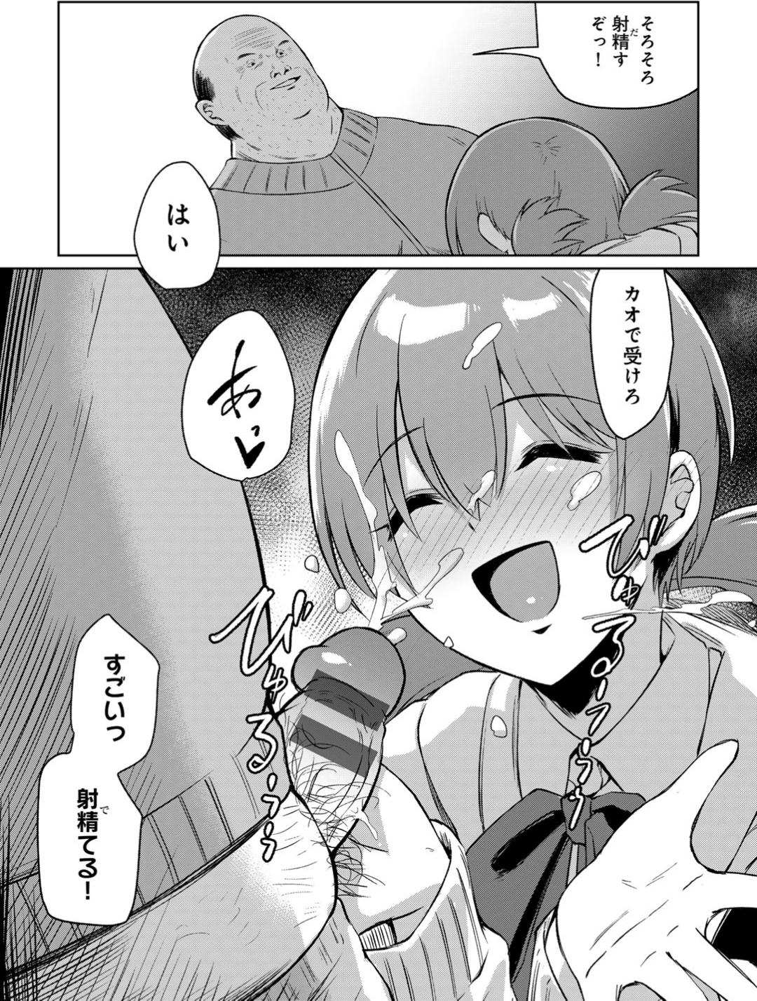 【エロ漫画】【エロ漫画】クラスメイトの女子さんにずっと片思い中の男子くん勇気を出して告白しようとしたがすでに先生に汚され後だった【けーき：桜BSS】