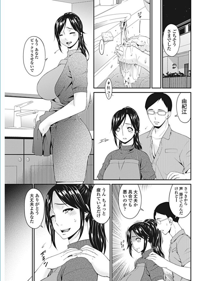 【エロ漫画】【エロ漫画】外国人のちんぽに犯され続けメス堕ちしてしまう人妻…アヘ顔で連続イキしてしまうと家族を忘れて快楽堕ちするようになってしまう【唄飛鳥：孕母】