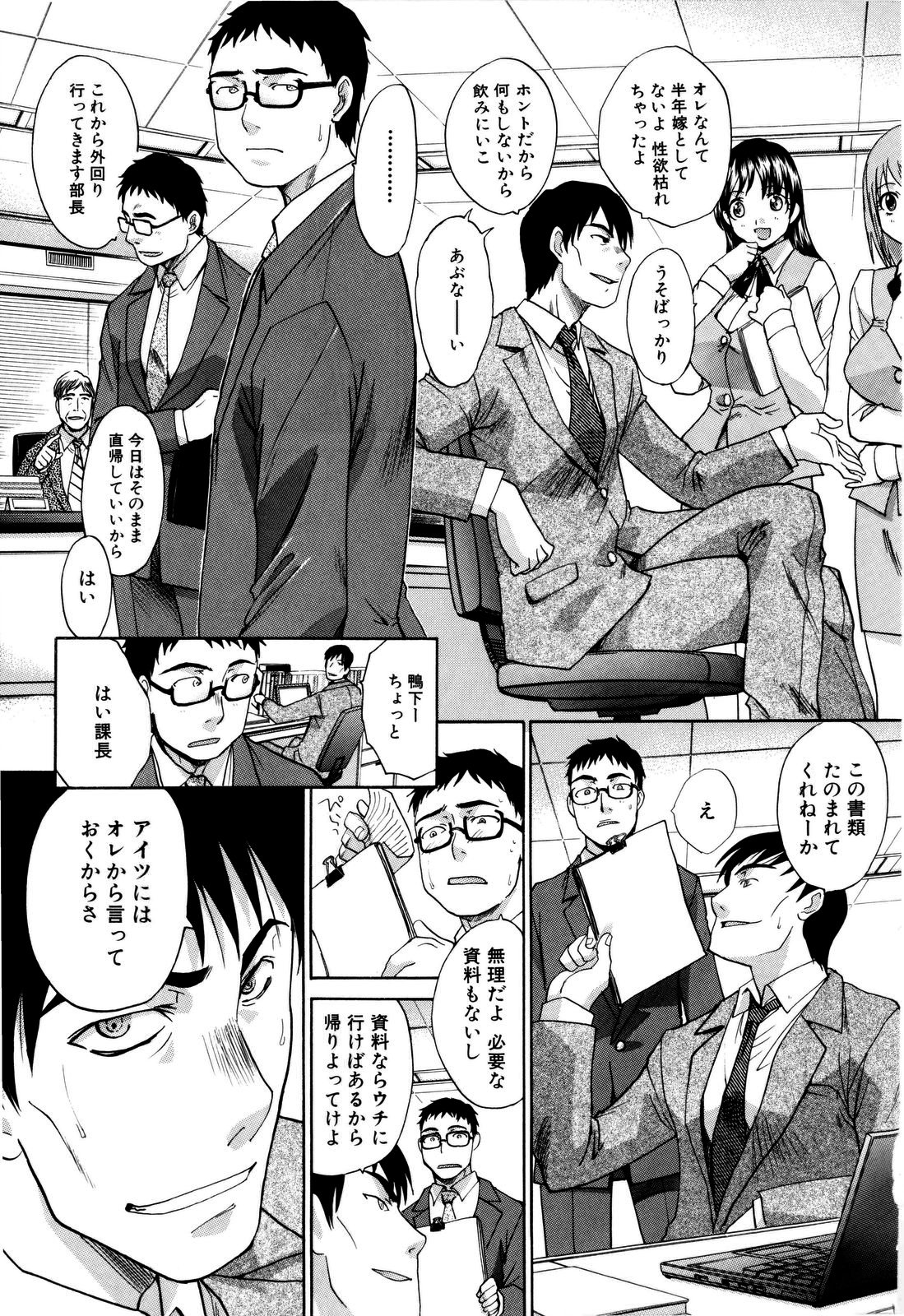 【エロ漫画】【エロ漫画】同窓会で同級生を誘惑しちゃう淫乱人妻…乳首責めや生ハメ中出しいちゃラブセックスで絶頂アクメ堕ちしちゃう【板場広し：同窓】
