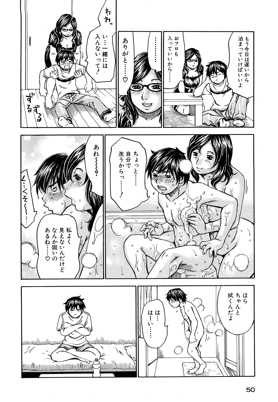 【エロ漫画】【エロ漫画】エロ水着を着て誘惑しちゃうムチムチ巨乳のお姉さん…パイズリで射精させてバックでガン突きされてトロ顔で中出し絶頂アクメ堕ちしちゃう【ミルフィーユ：何の変哲もない二人】