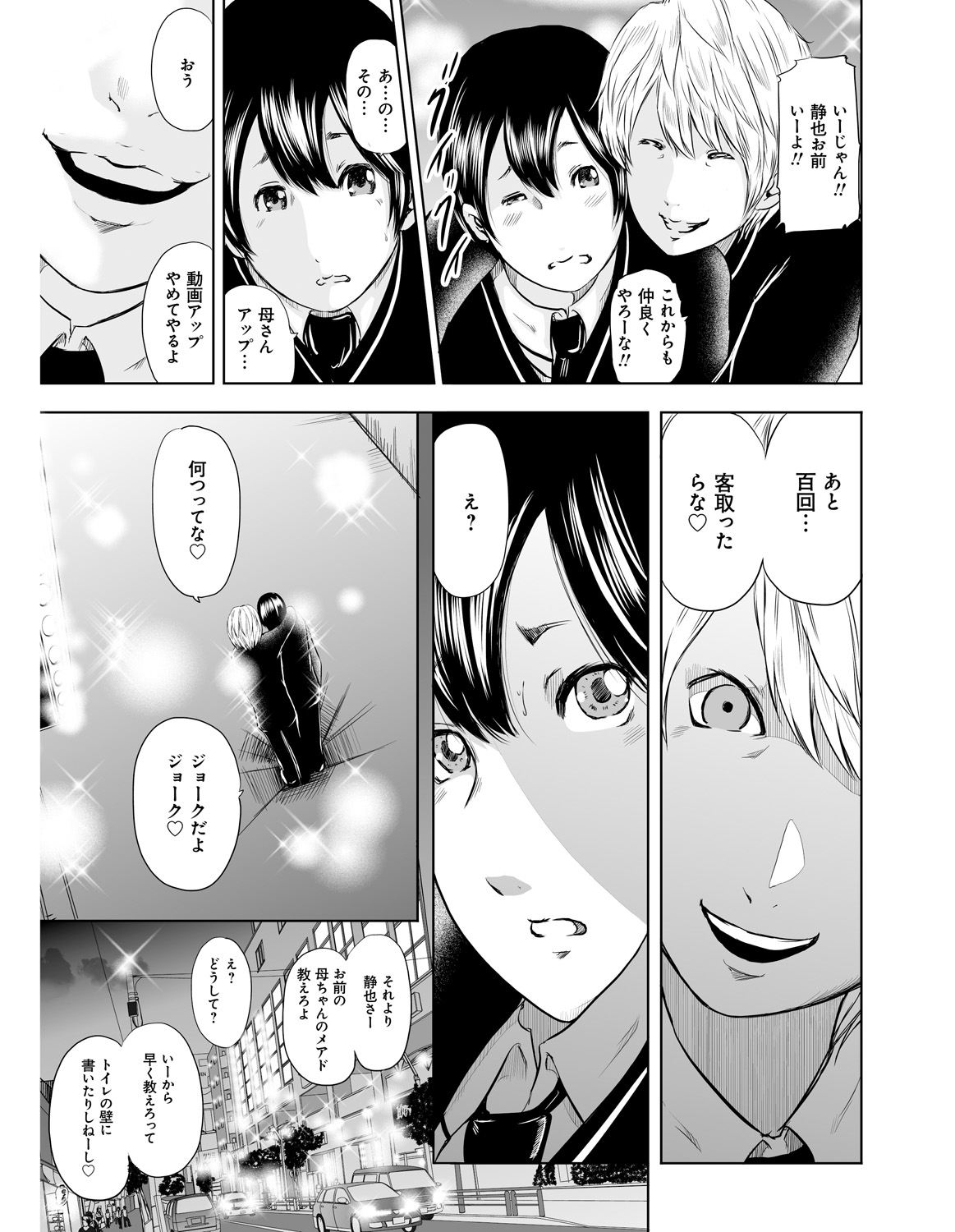 【エロ漫画】【エロ漫画】ホテルに連れ出しショタを誘惑しちゃう母親…包茎ちんぽをフェラして生ハメ中出しイチャラブ近親相姦セックスしちゃう【御手洗佑樹：いかにして母は女を解放したか】