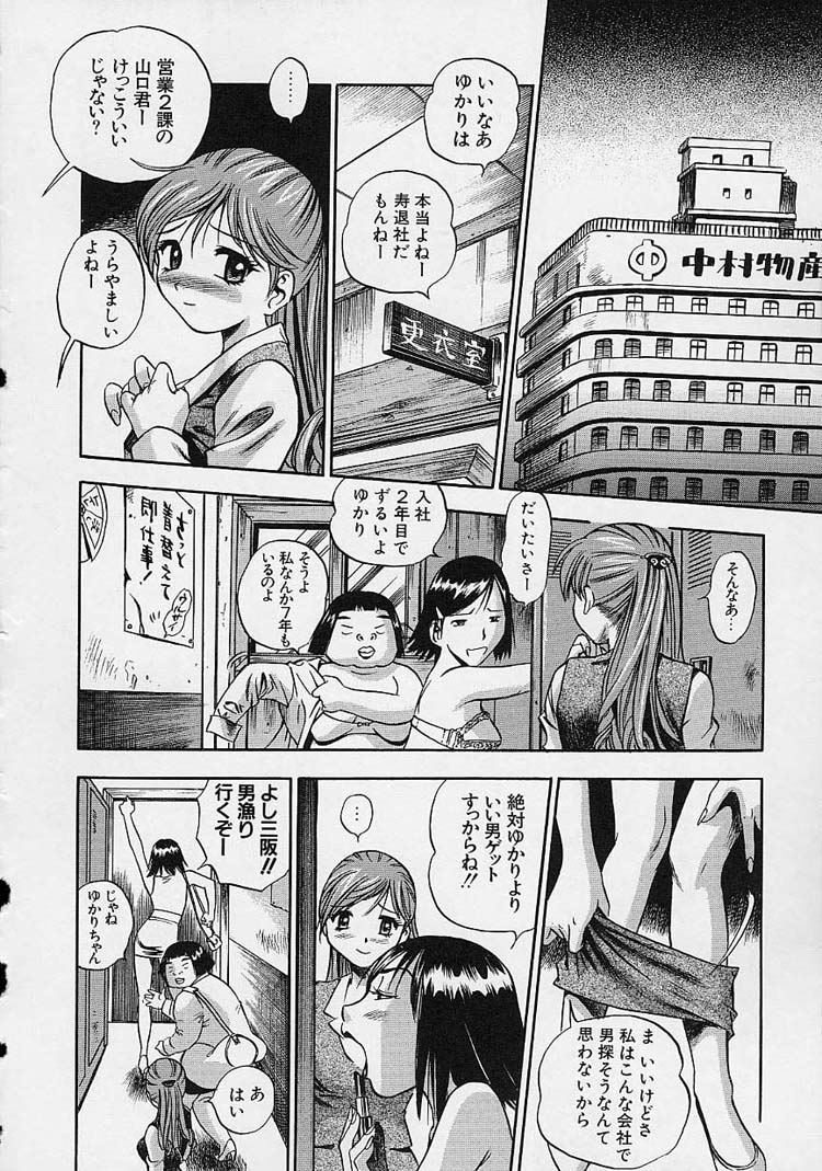 【エロ漫画】【エロ漫画】寿退社の決まってる美人ＯＬがリストラになった中年リーマンの悲痛な嘆きに同情したらちんこぶち込まれてＮＴＲ中出しセックス【The Seiji：寿退社】