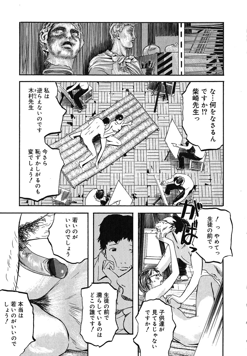 【エロ漫画】【エロ漫画】美術部の男子生徒の性奴隷な女教師がいいなりの男性教諭に童貞ちんぽ無理やりハメられおまんこに中出しされちゃってる【Clone人間：男子美術部員と特色の女】