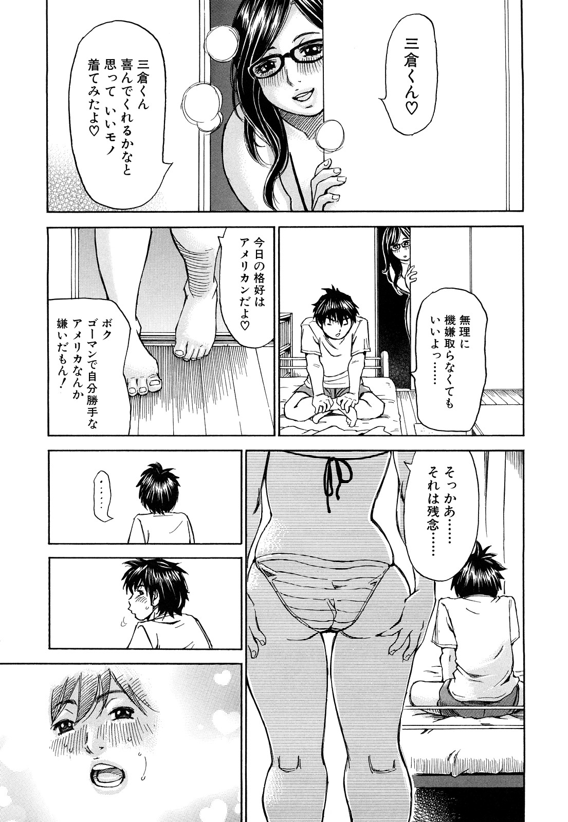 【エロ漫画】【エロ漫画】エロ水着を着て誘惑しちゃうムチムチ巨乳のお姉さん…パイズリで射精させてバックでガン突きされてトロ顔で中出し絶頂アクメ堕ちしちゃう【ミルフィーユ：何の変哲もない二人】