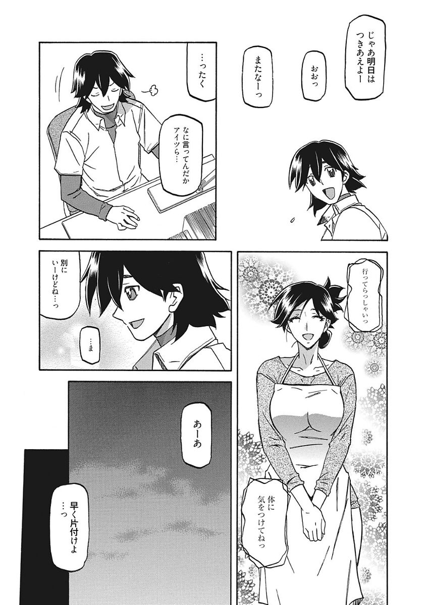 【エロ漫画】【エロ漫画】緊縛プレイで調教されちゃう…手マンで騎乗位で生ハメ中出しイチャラブセックスしちゃう【山文京伝：月下香の檻】