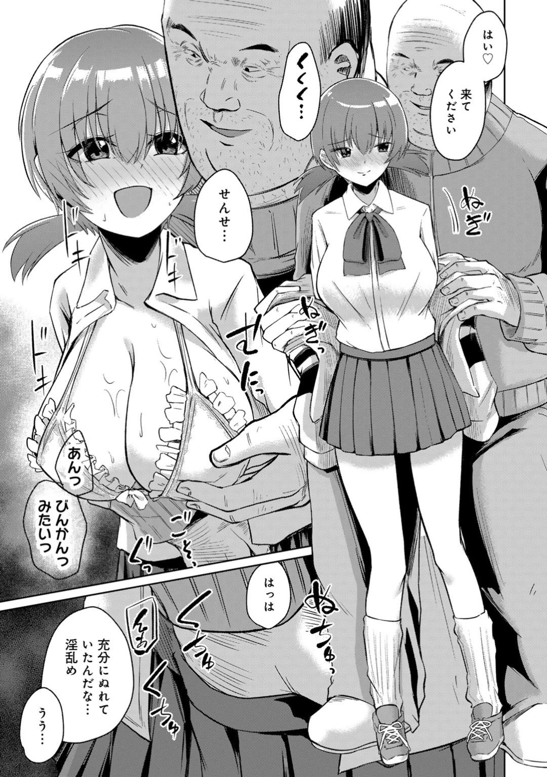【エロ漫画】【エロ漫画】クラスメイトの女子さんにずっと片思い中の男子くん勇気を出して告白しようとしたがすでに先生に汚され後だった【けーき：桜BSS】
