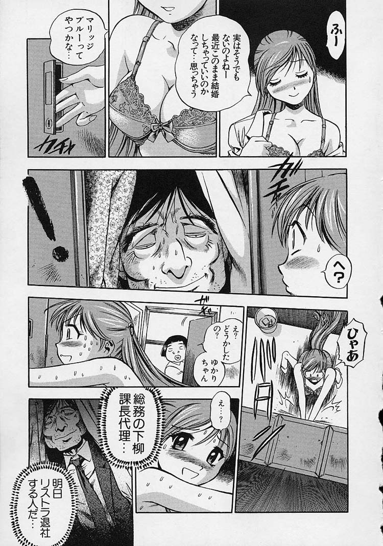 【エロ漫画】【エロ漫画】寿退社の決まってる美人ＯＬがリストラになった中年リーマンの悲痛な嘆きに同情したらちんこぶち込まれてＮＴＲ中出しセックス【The Seiji：寿退社】