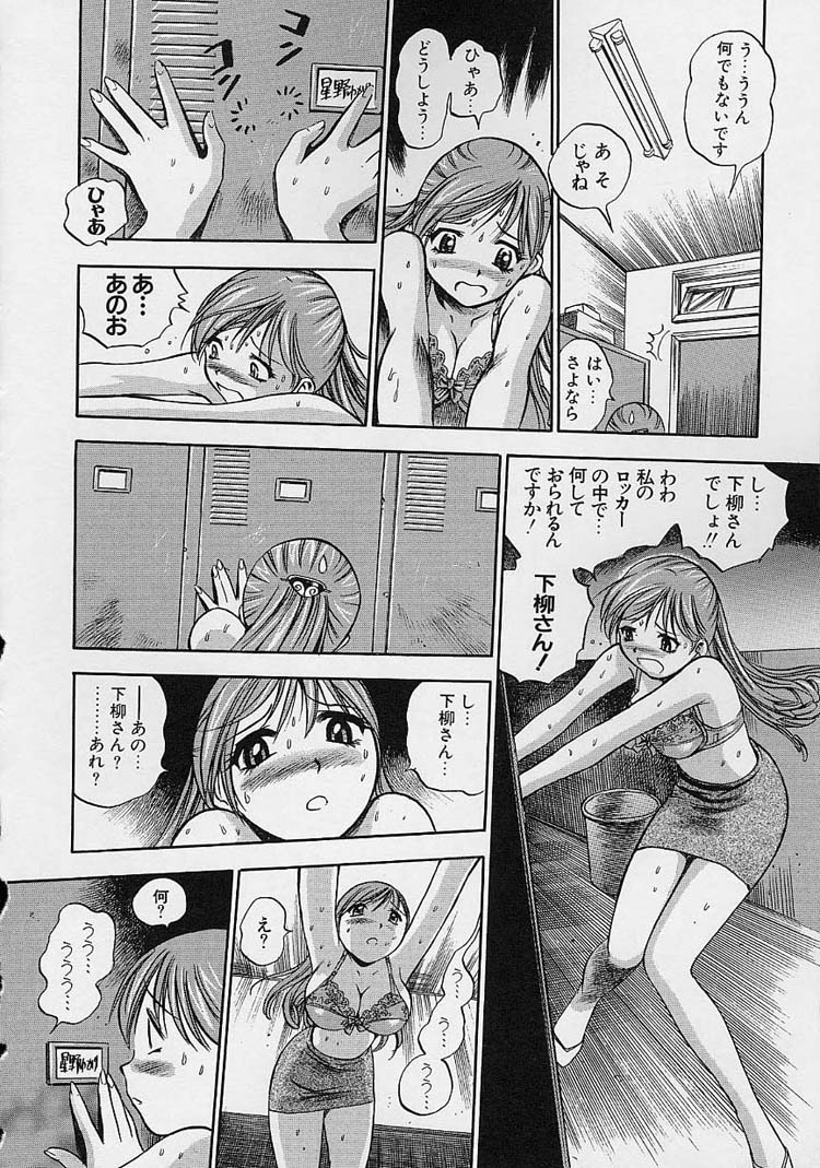 【エロ漫画】【エロ漫画】寿退社の決まってる美人ＯＬがリストラになった中年リーマンの悲痛な嘆きに同情したらちんこぶち込まれてＮＴＲ中出しセックス【The Seiji：寿退社】