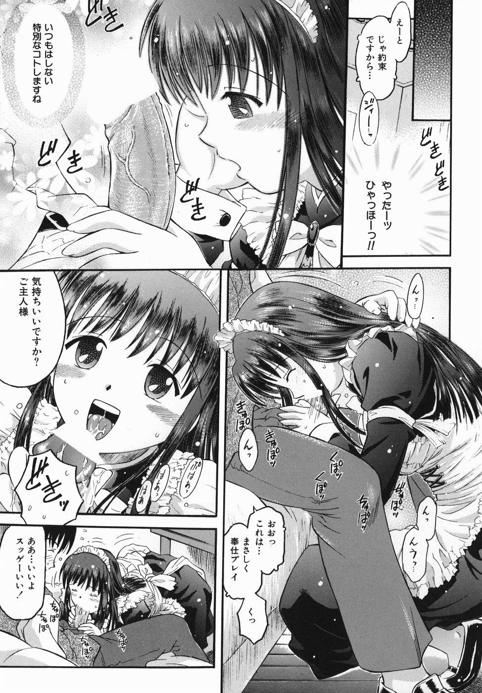 【エロ漫画】【エロ漫画】ご主人様に調教されちゃう淫乱巨乳のメイド…手マンをされてトロ顔で生ハメ中出しいちゃラブセックスしちゃう【辺ヒロユキ：激甘チャレンジ】