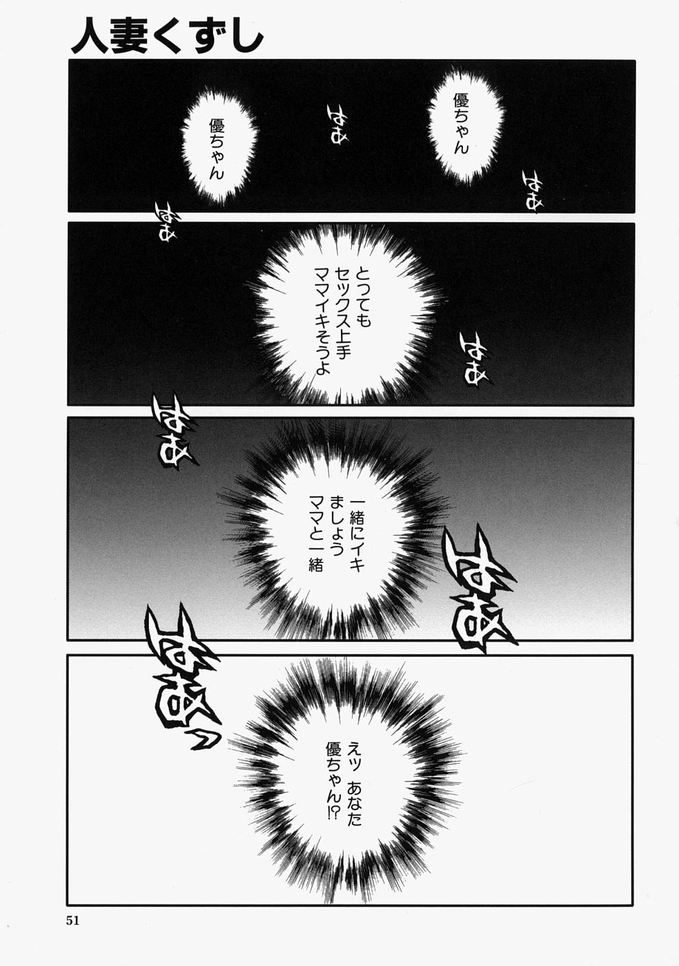 【エロ漫画】【エロ漫画】調教されちゃう巨乳の淫乱人妻…異物を挿入されて手マンやバックで生ハメ中出しイチャラブセックスで絶頂アクメ堕ちしちゃう【萬蔵：人妻づくし】