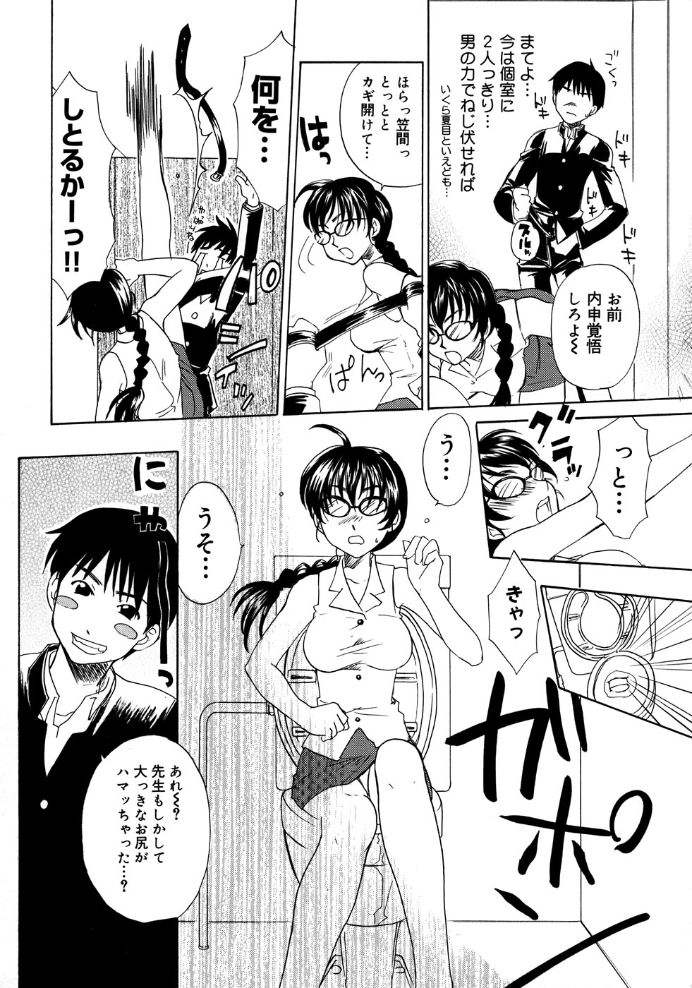 【エロ漫画】【エロ漫画】拘束されて生徒に襲われちゃう巨乳の淫乱女教師…乳首責めやパイズリをして生ハメ中出しレイプで絶頂アクメ堕ちしちゃう【北河トウタ：ボクの先生!!】