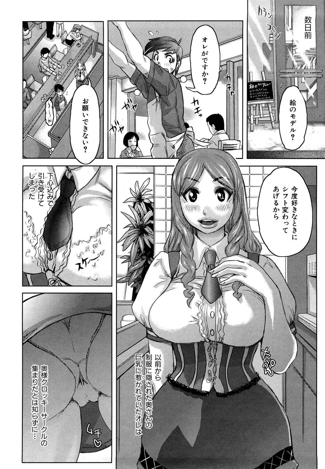 【エロ漫画】【エロ漫画】バイト先の男に絵のヌードモデルを頼む人妻の百合子…ヌードモデルを引き受けた男は勃起してしまうと百合子と69で舐め合う。男は他の奥様達に視姦されながらハーレムセックスでアクメする【吉良広義：芸術のために脱ぐ男】