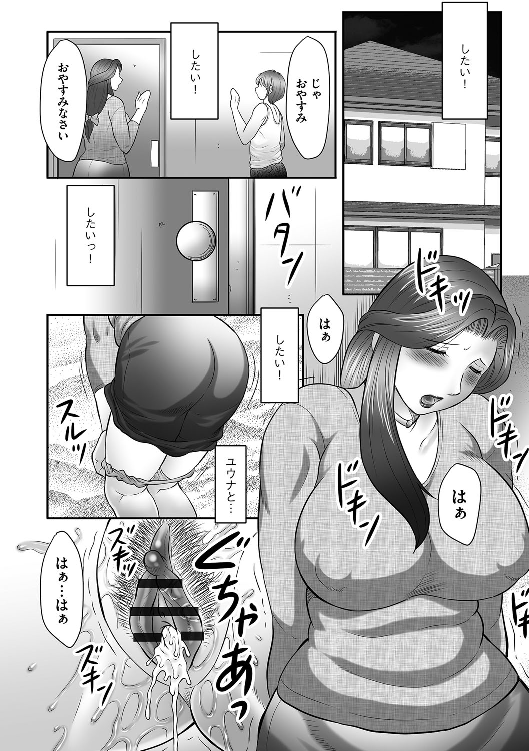 【エロ漫画】【エロ漫画】オナニー大好きな爆乳の母…まだ幼い息子が部屋でオナニーしてデカマラを発見するとそれを見て興奮して母子近親相姦を妄想して息子の勃起を想像してM字開脚、大量潮吹き！【風船クラブ：母子のすすめ】