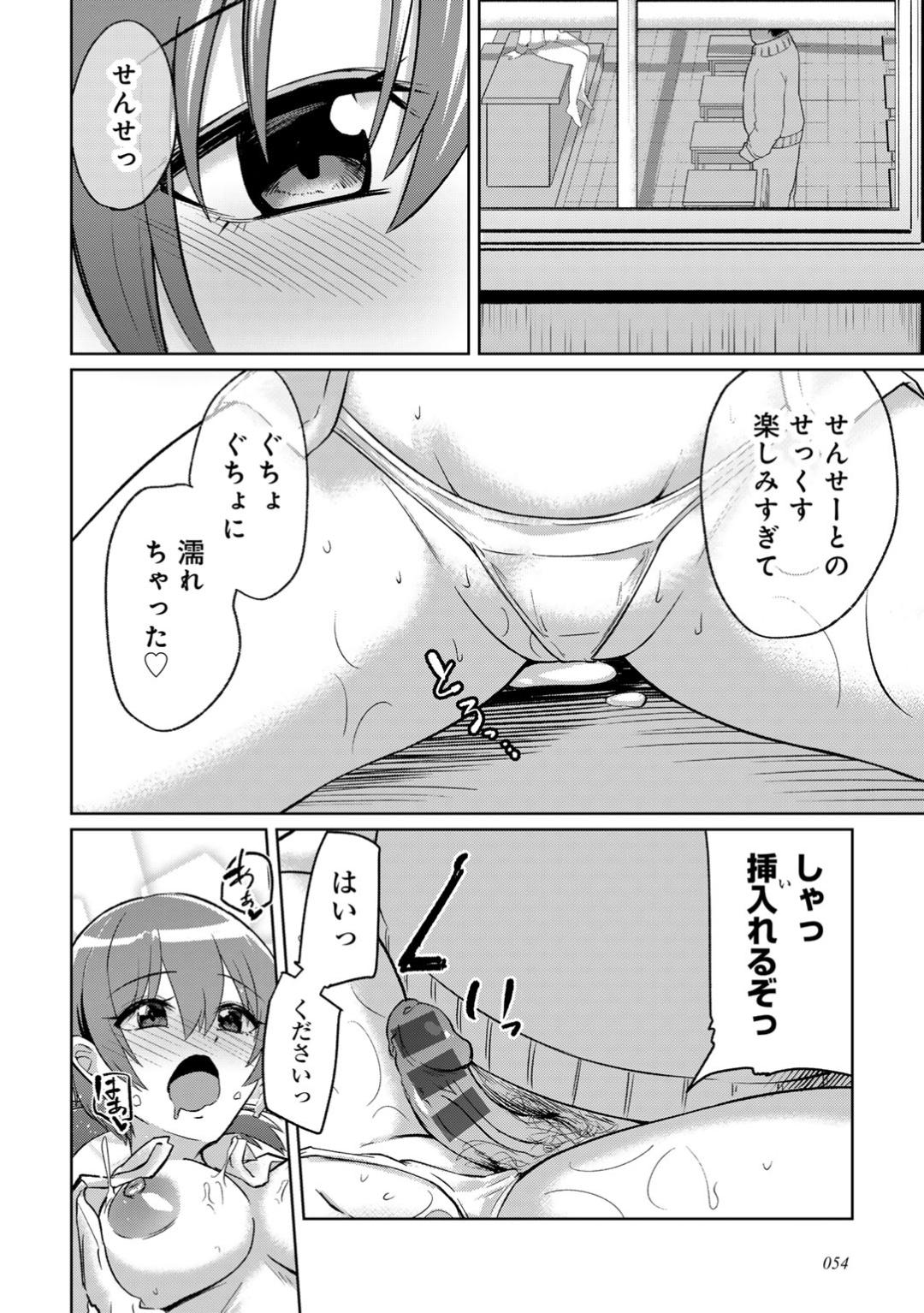 【エロ漫画】【エロ漫画】クラスメイトの女子さんにずっと片思い中の男子くん勇気を出して告白しようとしたがすでに先生に汚され後だった【けーき：桜BSS】