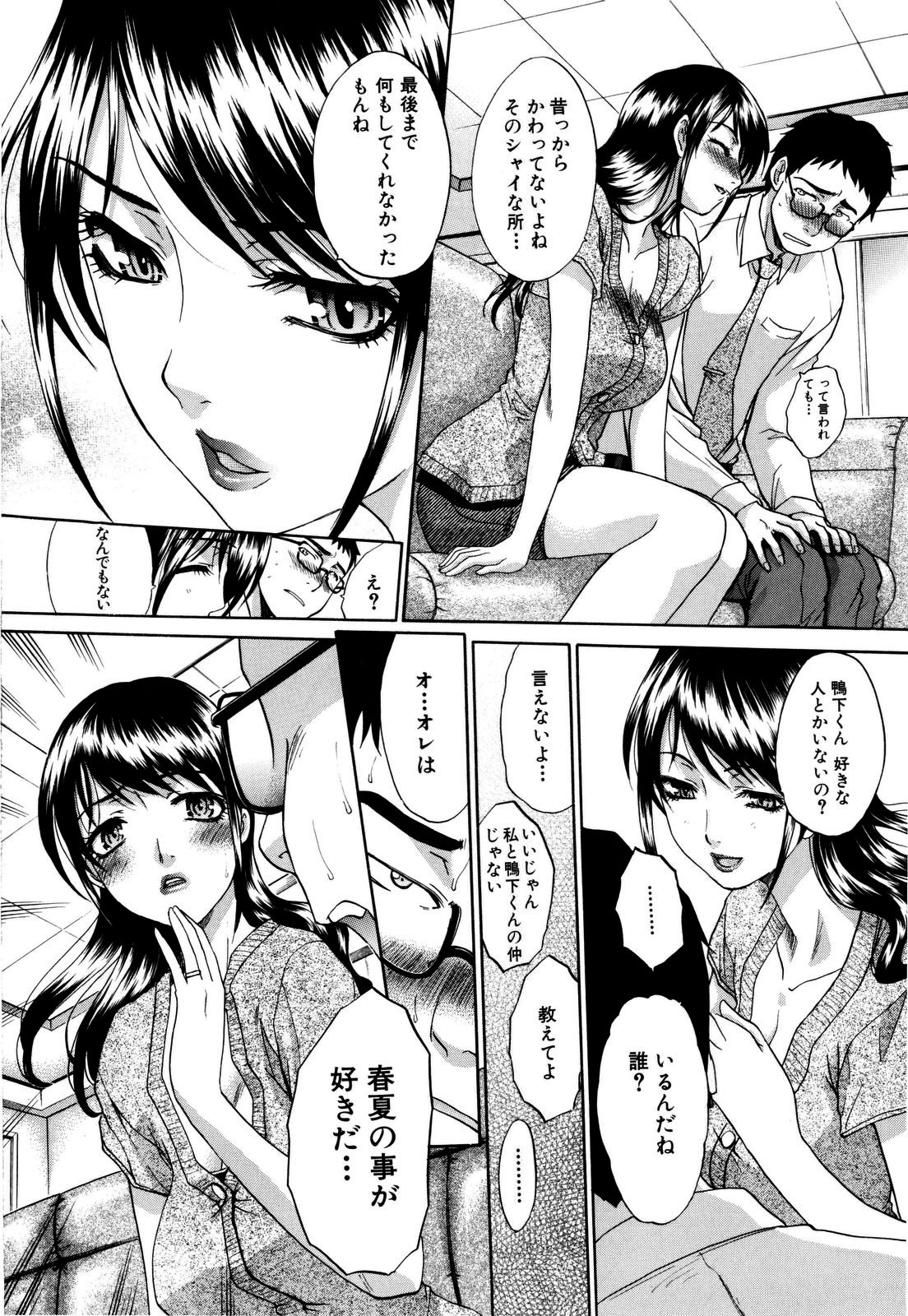 【エロ漫画】【エロ漫画】同窓会で同級生を誘惑しちゃう淫乱人妻…乳首責めや生ハメ中出しいちゃラブセックスで絶頂アクメ堕ちしちゃう【板場広し：同窓】