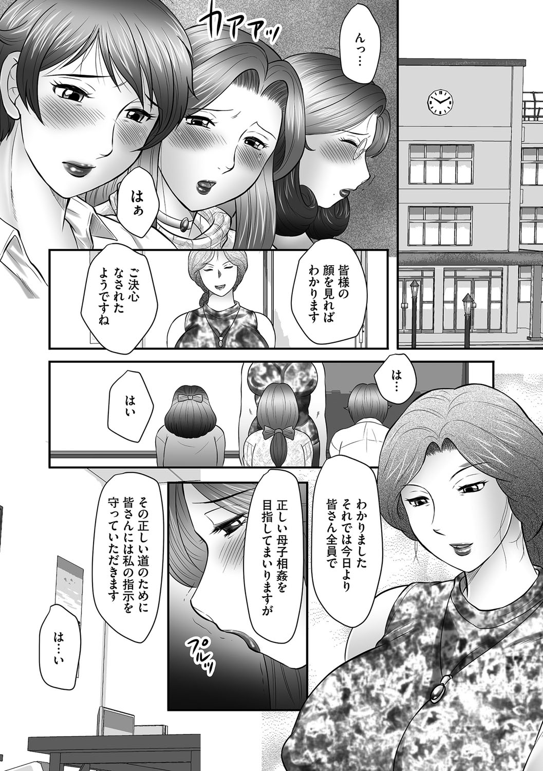 【エロ漫画】【エロ漫画】オナニー大好きな爆乳の母…まだ幼い息子が部屋でオナニーしてデカマラを発見するとそれを見て興奮して母子近親相姦を妄想して息子の勃起を想像してM字開脚、大量潮吹き！【風船クラブ：母子のすすめ】