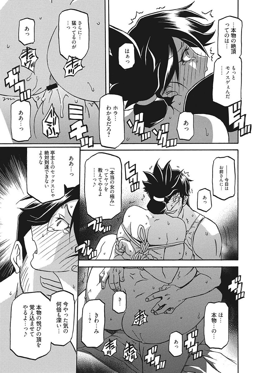 【エロ漫画】【エロ漫画】緊縛プレイで調教されちゃう…手マンで騎乗位で生ハメ中出しイチャラブセックスしちゃう【山文京伝：月下香の檻】
