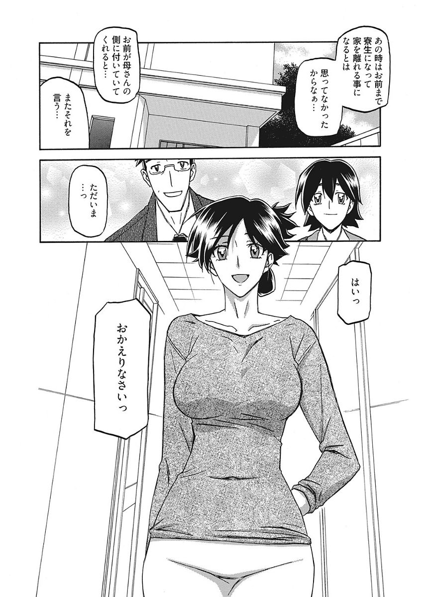 【エロ漫画】【エロ漫画】遠い親戚の親子が葬式ついでに泊まるとこを提供して欲しいと懇願渋々承諾してしまう人妻その夜酒に酔った彼女を獣となった親戚男が鼻歌まじりで犯しだす！【山文京伝：月下香の檻】