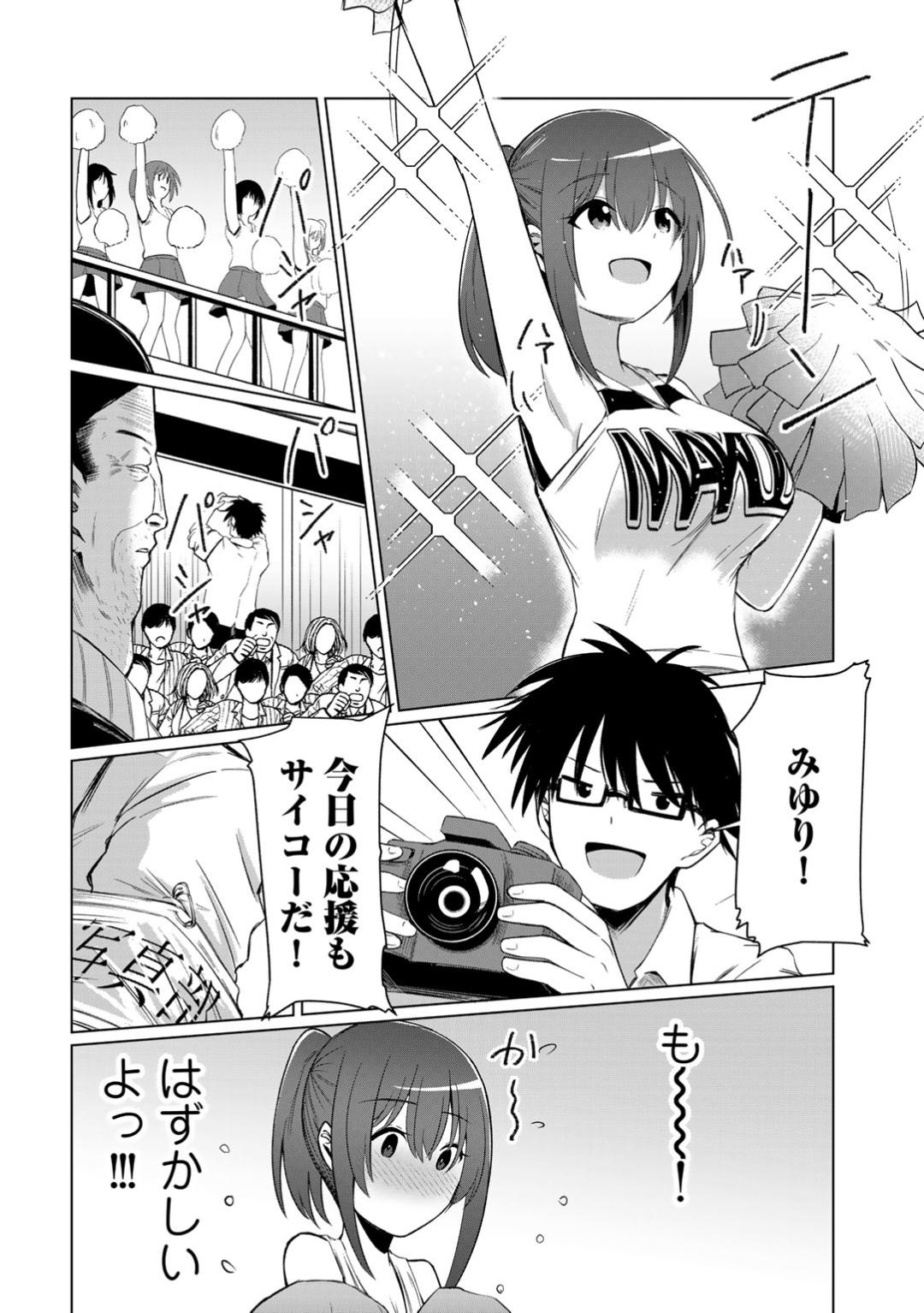 【エロ漫画】【エロ漫画】変態教師脅迫されて犯されちゃう巨乳JK…おっぱい揉みや手マンをされて生ハメ中出し寝取られセックスしちゃう【けーき：NTRチアガール】