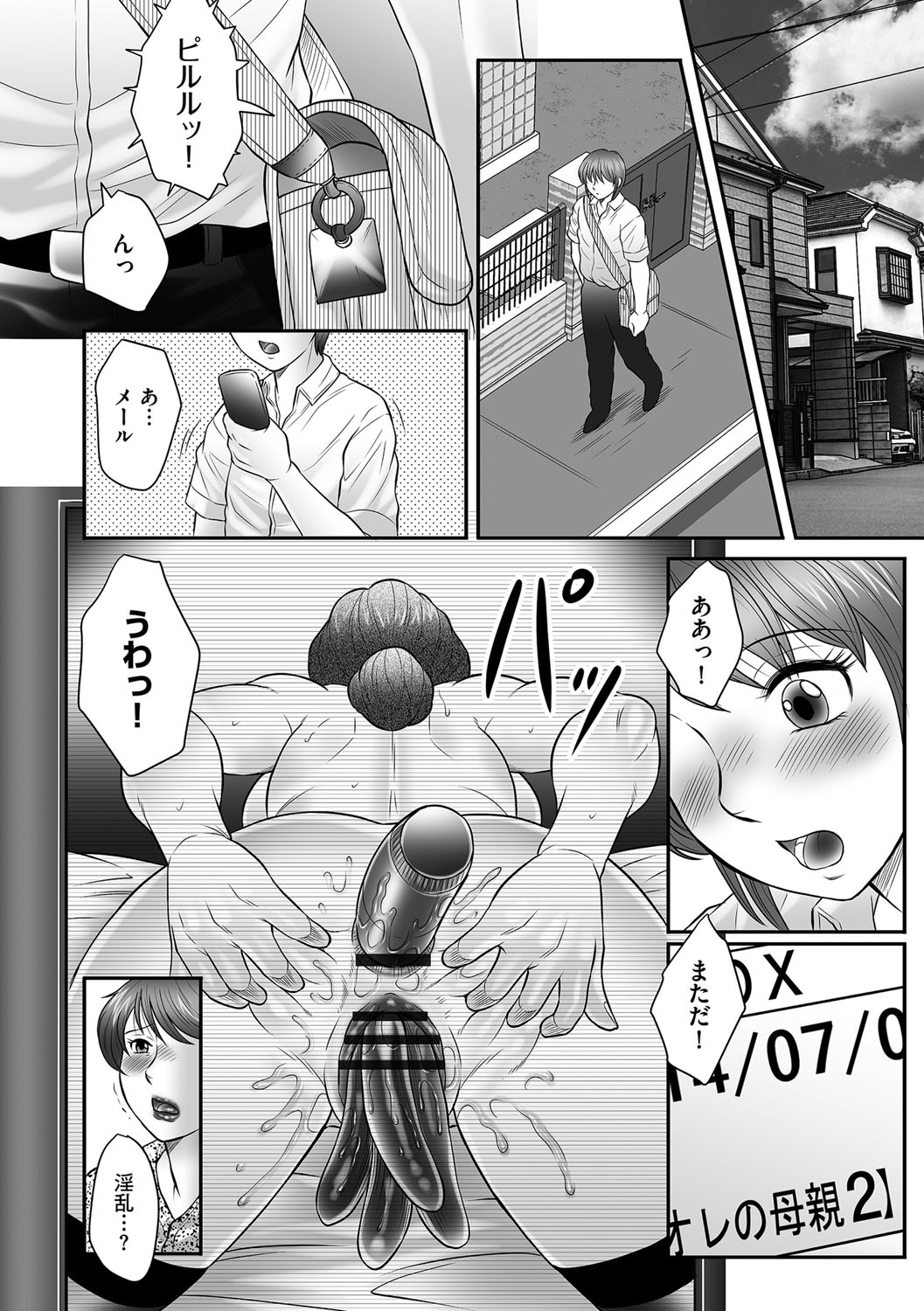 【エロ漫画】【エロ漫画】オナニー大好きな爆乳の母…まだ幼い息子が部屋でオナニーしてデカマラを発見するとそれを見て興奮して母子近親相姦を妄想して息子の勃起を想像してM字開脚、大量潮吹き！【風船クラブ：母子のすすめ】