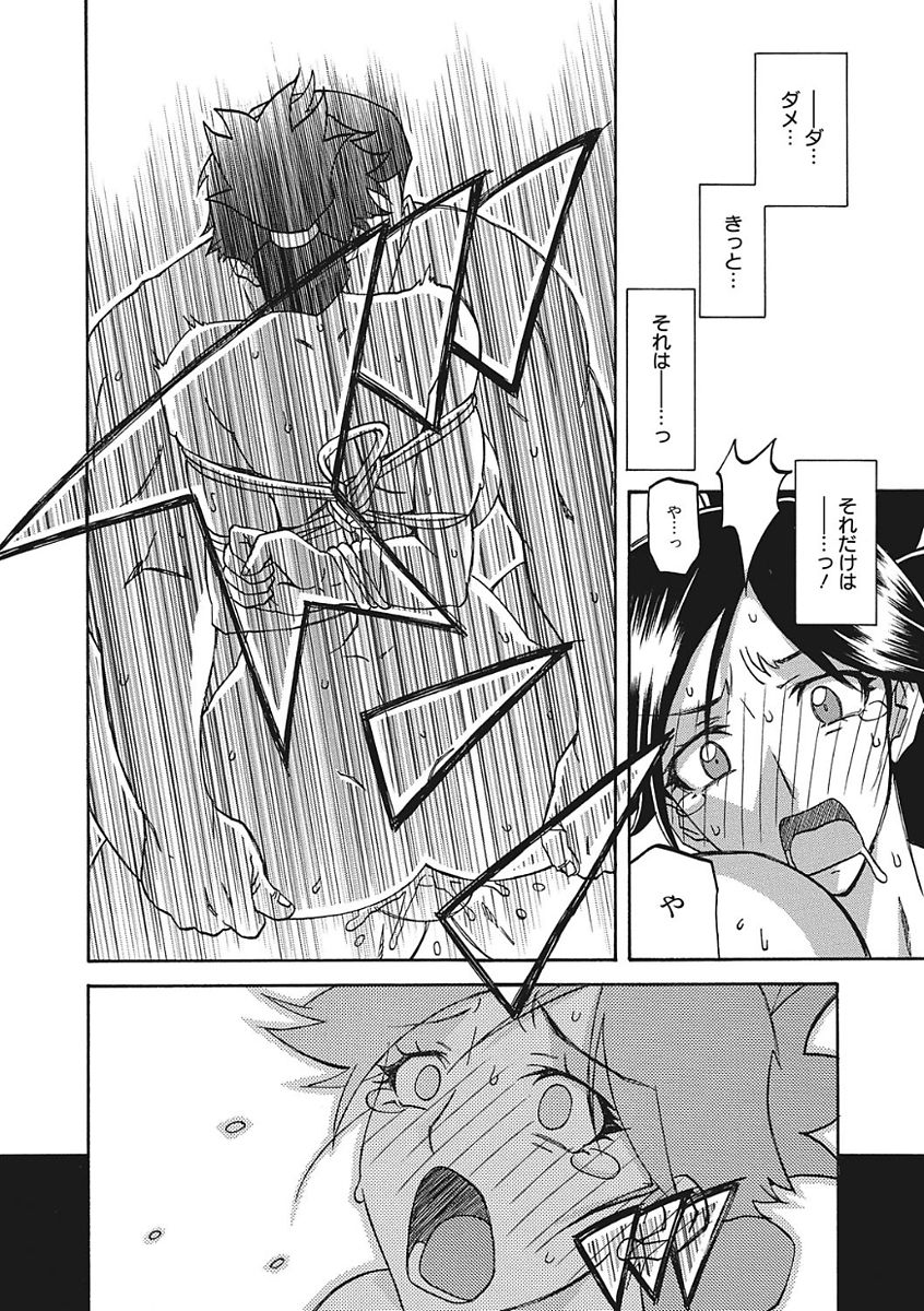 【エロ漫画】【エロ漫画】緊縛プレイで調教されちゃう…手マンで騎乗位で生ハメ中出しイチャラブセックスしちゃう【山文京伝：月下香の檻】