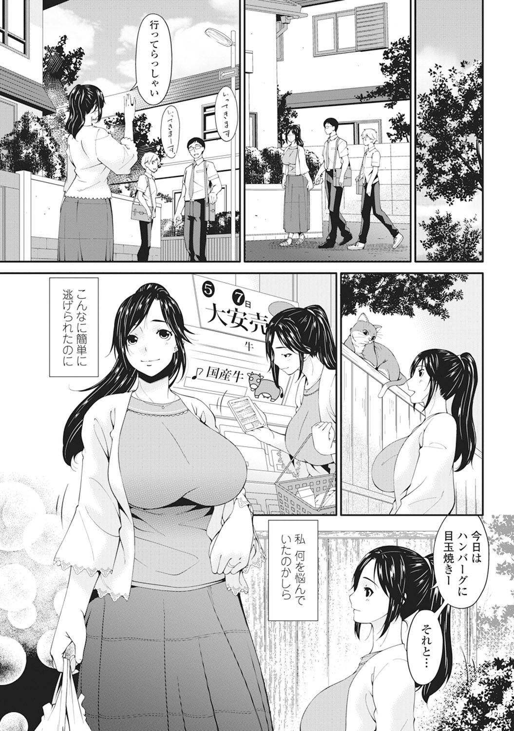 【エロ漫画】【エロ漫画】久しぶりに旦那を誘いセックスをする人妻…脳裏をよぎる彼とのセックスを忘れるように愛し合い、外出時にまた外国人の彼に遭遇して犯されるとメス堕ちしてしまう【唄飛鳥:孕母】