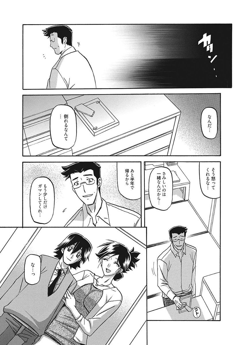 【エロ漫画】【エロ漫画】緊縛プレイで調教されちゃう…手マンで騎乗位で生ハメ中出しイチャラブセックスしちゃう【山文京伝：月下香の檻】
