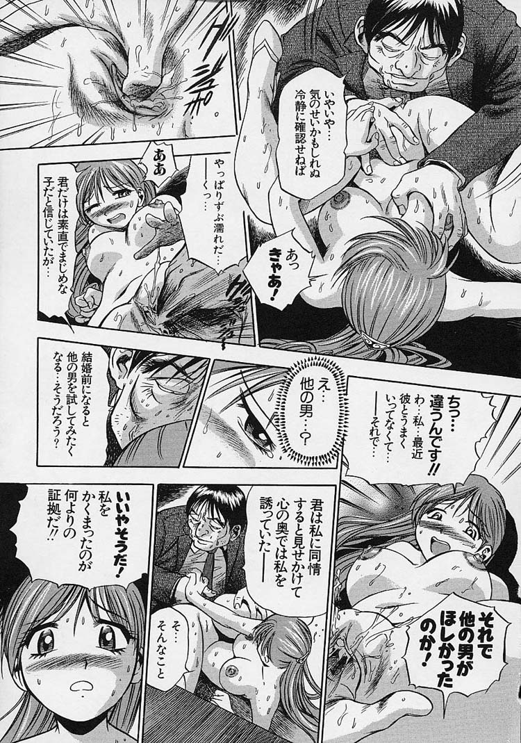 【エロ漫画】【エロ漫画】寿退社の決まってる美人ＯＬがリストラになった中年リーマンの悲痛な嘆きに同情したらちんこぶち込まれてＮＴＲ中出しセックス【The Seiji：寿退社】