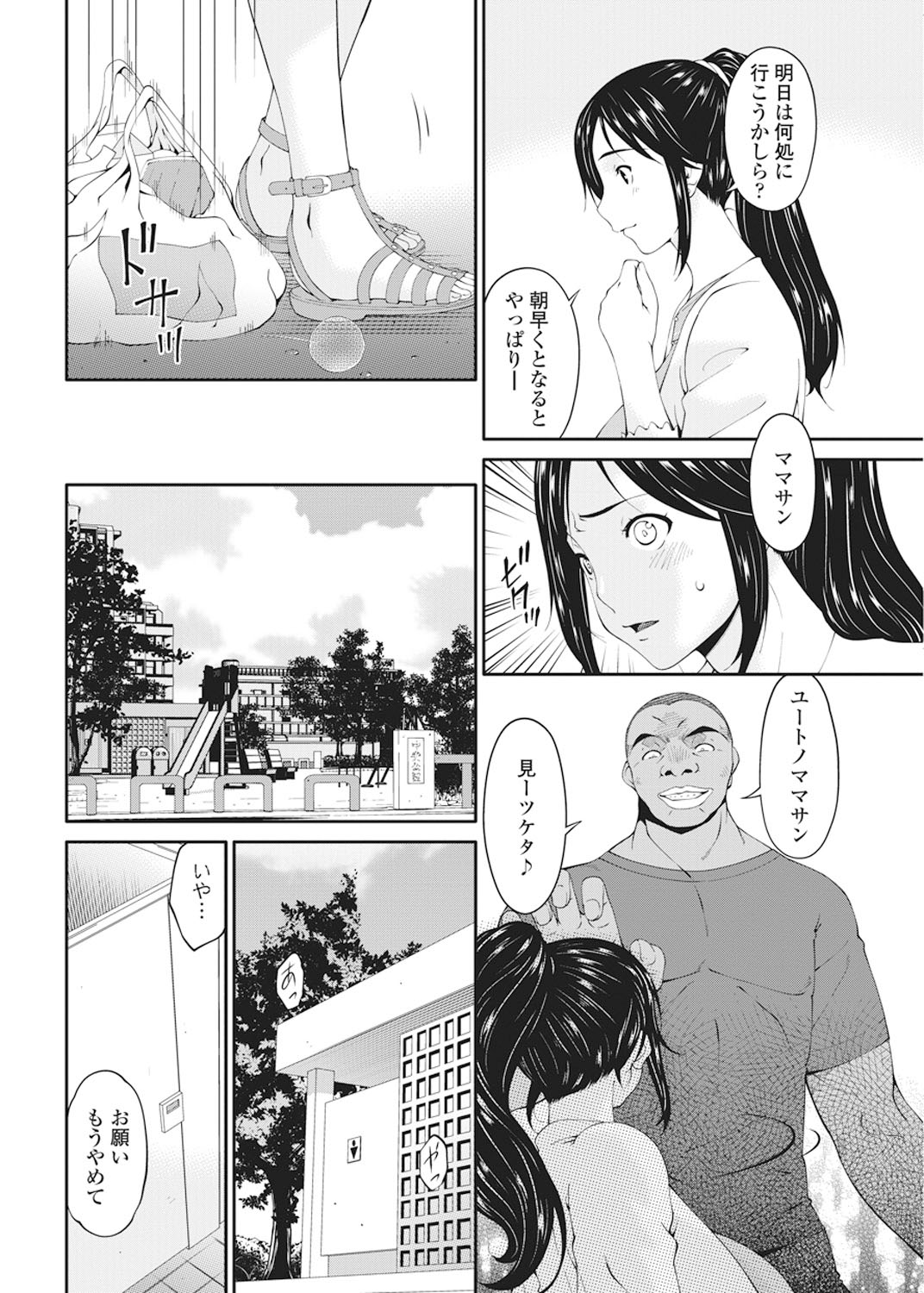 【エロ漫画】【エロ漫画】久しぶりに旦那を誘いセックスをする人妻…脳裏をよぎる彼とのセックスを忘れるように愛し合い、外出時にまた外国人の彼に遭遇して犯されるとメス堕ちしてしまう【唄飛鳥:孕母】