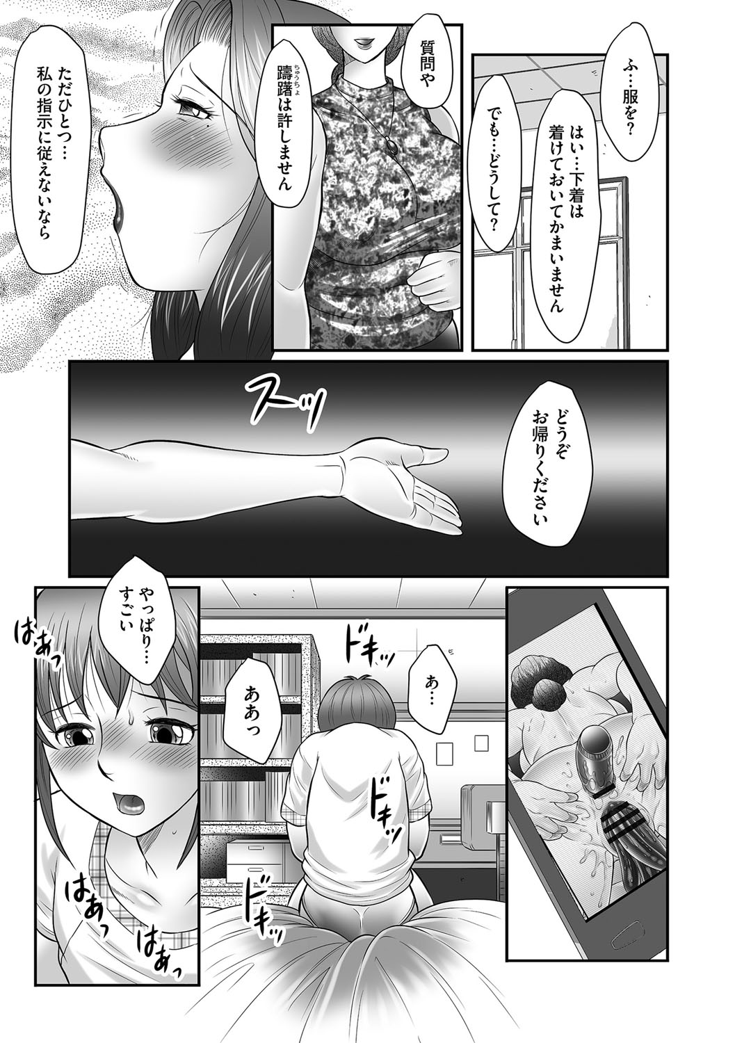【エロ漫画】【エロ漫画】オナニー大好きな爆乳の母…まだ幼い息子が部屋でオナニーしてデカマラを発見するとそれを見て興奮して母子近親相姦を妄想して息子の勃起を想像してM字開脚、大量潮吹き！【風船クラブ：母子のすすめ】