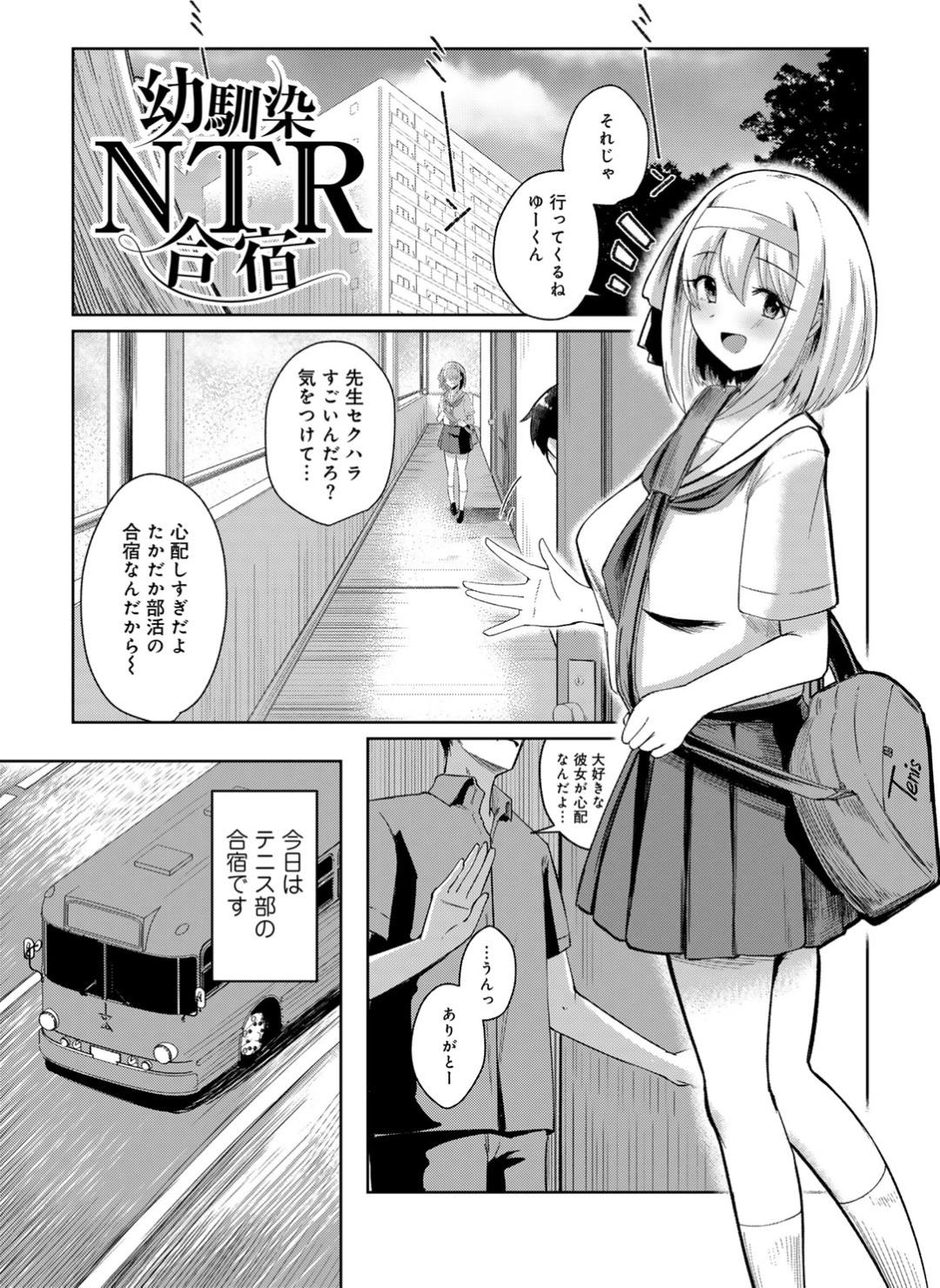 【エロ漫画】【エロ漫画】合宿中に怪我をしてエロ教師介抱されるテニス部JK ...セクハラされてトロ顔で生ハメ中出しレイプで絶頂アクメ堕ちしちゃう【けーき：幼馴染NTR合宿】