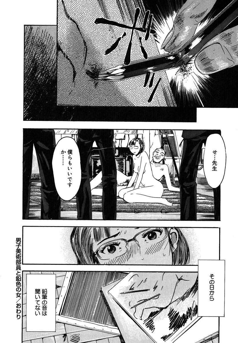 【エロ漫画】【エロ漫画】美術部の男子生徒の性奴隷な女教師がいいなりの男性教諭に童貞ちんぽ無理やりハメられおまんこに中出しされちゃってる【Clone人間：男子美術部員と特色の女】