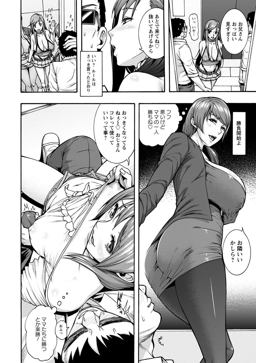 【エロ漫画】【エロ漫画】全員やられてしまい一人でサキュバスに立ち向かう最強の女騎士がついにサキュバスを討ち取ったが、実は体を乗っ取られていて夜中に討伐隊の部下たちを次々に誘惑して精子を吸い取り全滅させる！【空巣：ビッチ天使母娘】