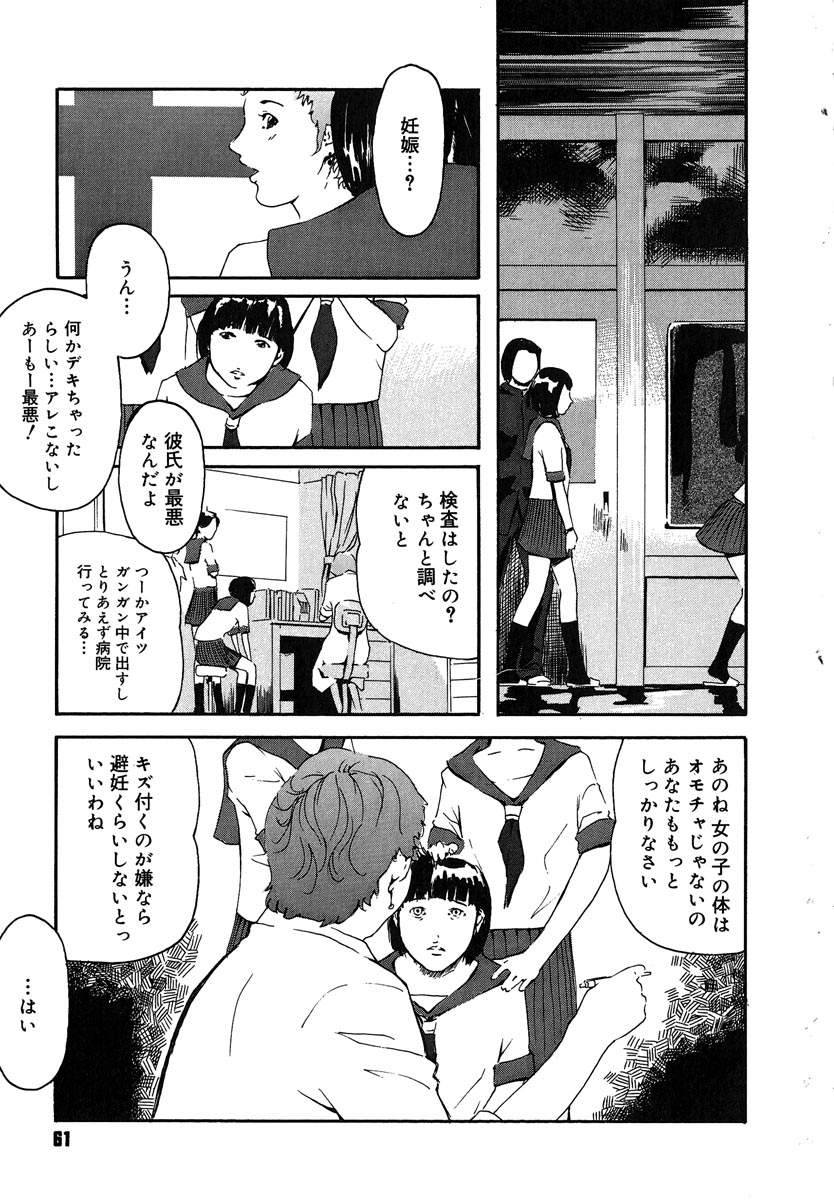 【エロ漫画】【エロ漫画】変態男子に尿道にチューブを突っ込まれて飲尿され空気を入れて膀胱を膨らませて犯される貧乳保健医！【Clone人間：大切なモノ】