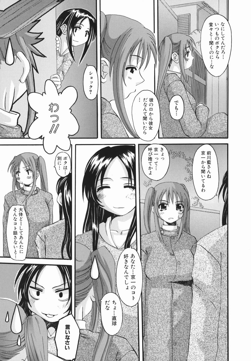 【エロ漫画】【エロ漫画】彼の部屋に泊まっていちゃラブセックスしちゃう巨乳のお姉さん…手マンや騎乗位で生ハメ中出しアクメ【天誅丸：a dear girl】