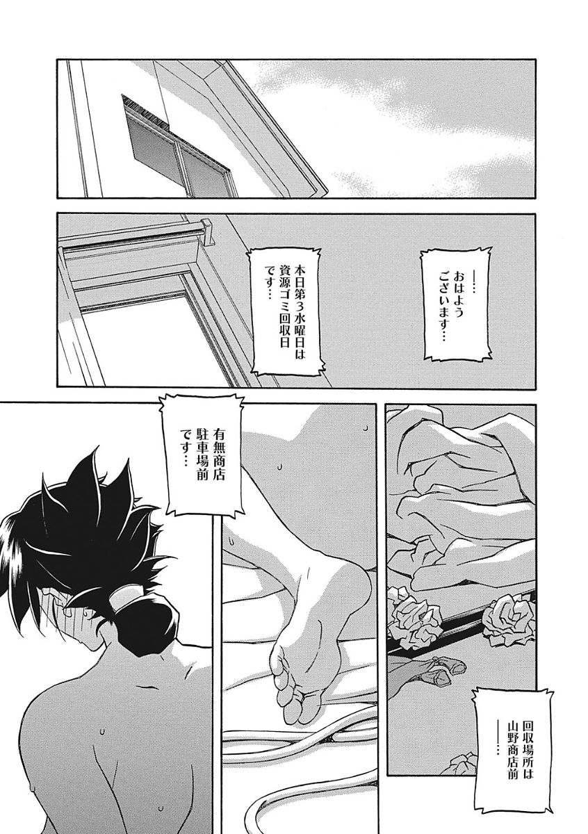 【エロ漫画】【エロ漫画】緊縛プレイで調教されちゃう…手マンで騎乗位で生ハメ中出しイチャラブセックスしちゃう【山文京伝：月下香の檻】