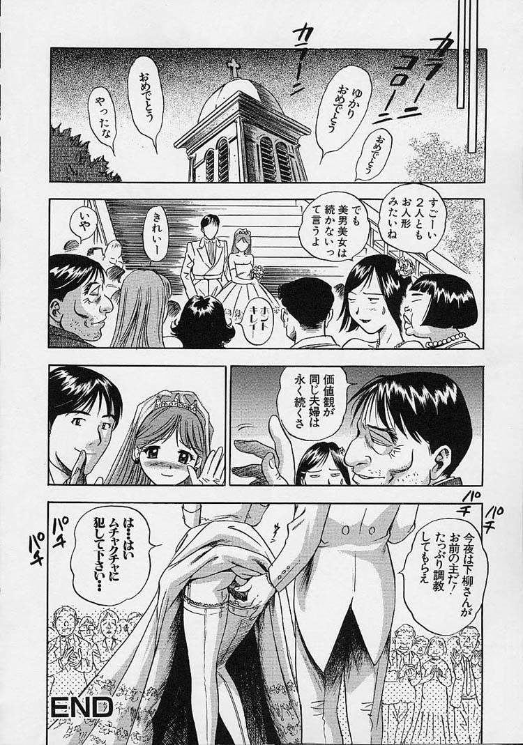 【エロ漫画】【エロ漫画】寿退社の決まってる美人ＯＬがリストラになった中年リーマンの悲痛な嘆きに同情したらちんこぶち込まれてＮＴＲ中出しセックス【The Seiji：寿退社】