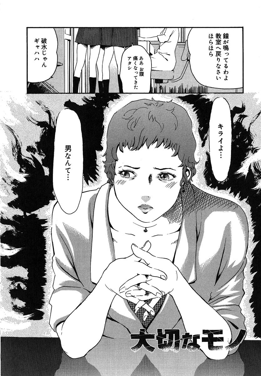 【エロ漫画】【エロ漫画】変態男子に尿道にチューブを突っ込まれて飲尿され空気を入れて膀胱を膨らませて犯される貧乳保健医！【Clone人間：大切なモノ】