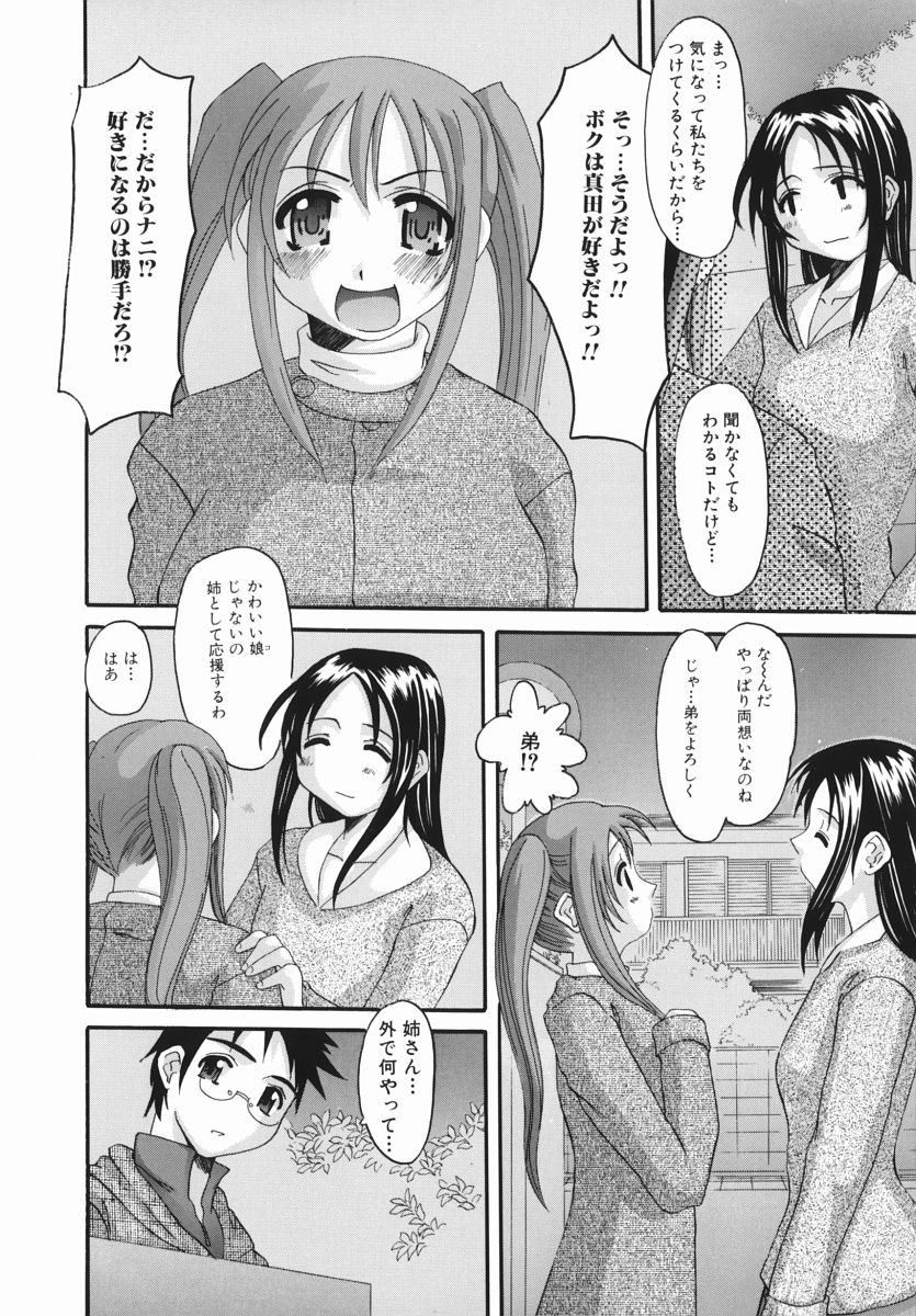 【エロ漫画】【エロ漫画】彼の部屋に泊まっていちゃラブセックスしちゃう巨乳のお姉さん…手マンや騎乗位で生ハメ中出しアクメ【天誅丸：a dear girl】